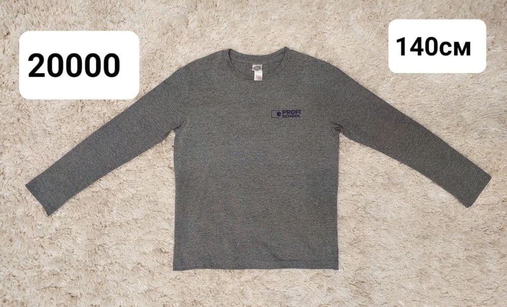 Одежда для мальчиков — 3