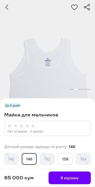 Комплект маек 2шт. Турция размер 9-10 лет — 4