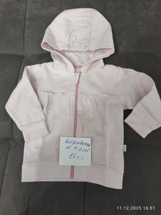 Ветровки от 2-8 лет — 2