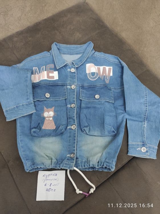 Ветровки от 2-8 лет — 3