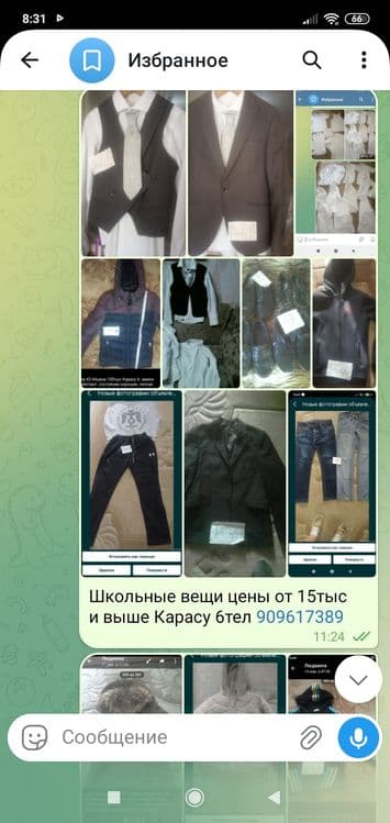 вещи для мальчика — 1