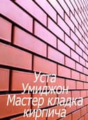Balkonga g'isht teramiz. Кладка балкон. Керпичная кладка балконов