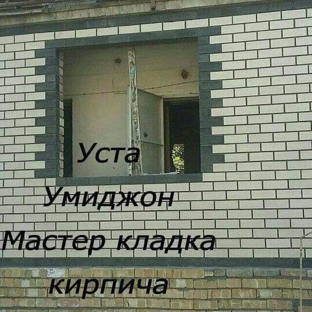 Balkonga g'isht teramiz. Kladka balkon.Керпичная кладка балканов — 1