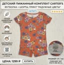 Летний комплект двойка для девочки 4 года
