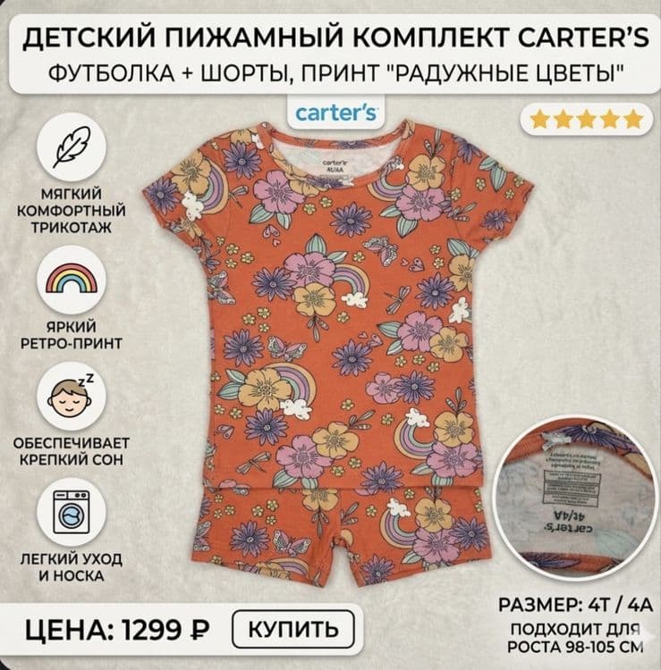 Летний комплект двойка для девочки 4 года