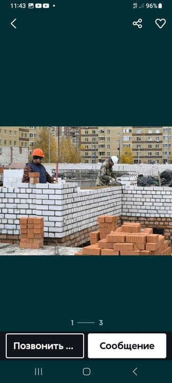Кладка Шлакаблок, Штукатурка, СТЯШКА. Забор с Шлакаблоком, Кладка Стяш — 1