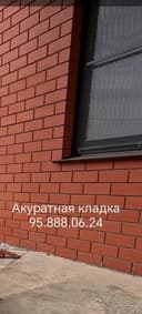 Кладка балкон Балконга ғишт терамиз
