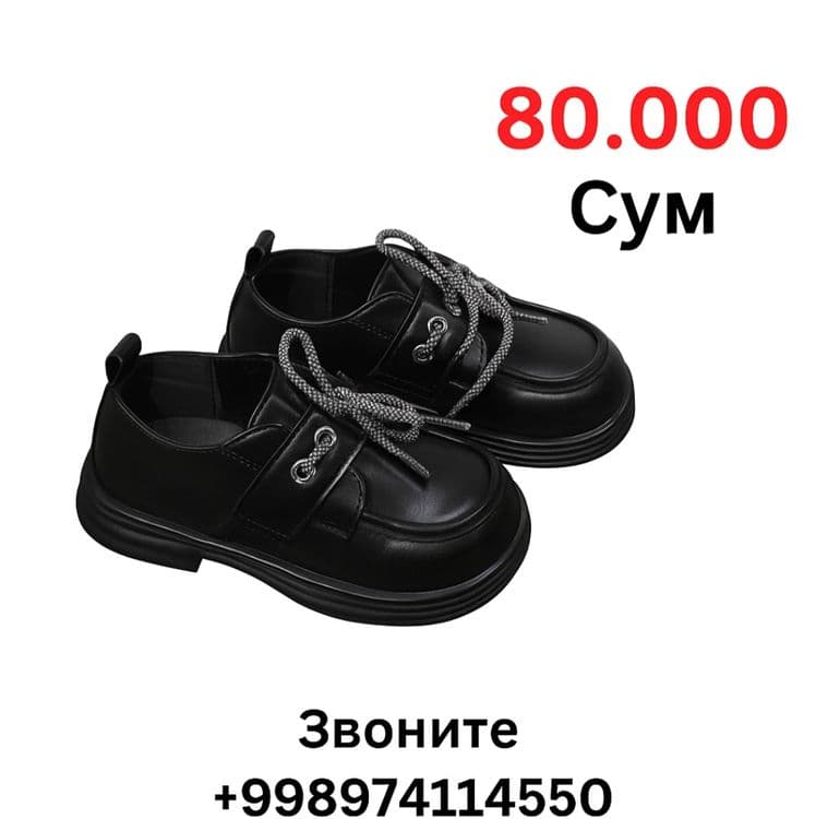 Продаю Детскую обувь — 1