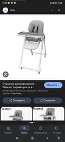 Stulchik va detskiy kolyaska