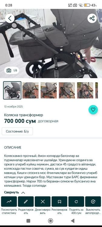 Коляска трансформер — 2