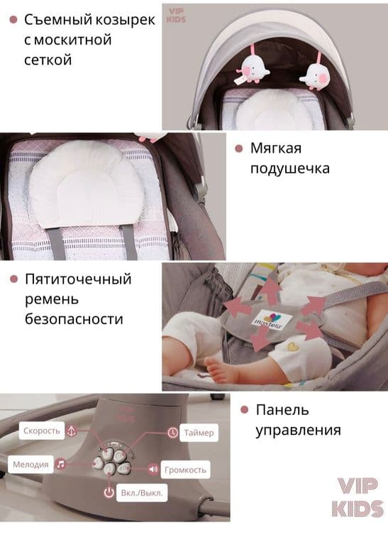 Детская люлька шезлонг — 3