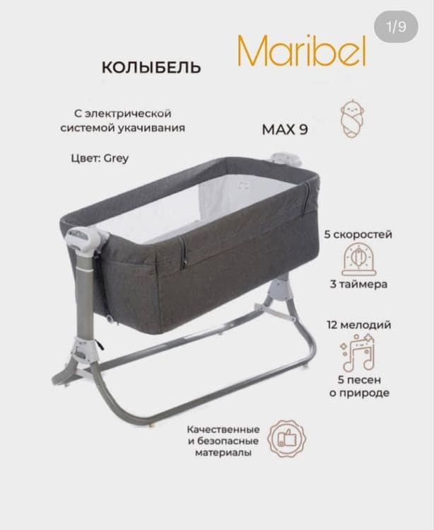 Люлька для детей — 7