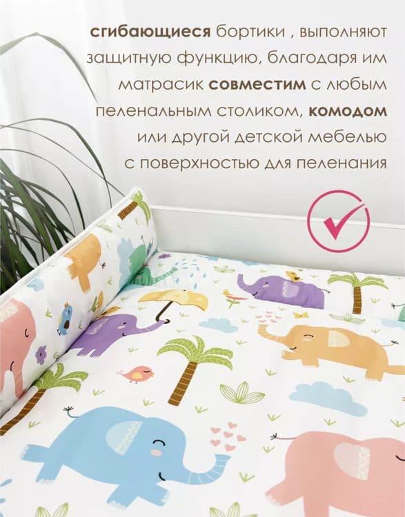 Матрасик для пеленального столика «CherryMom» — 5