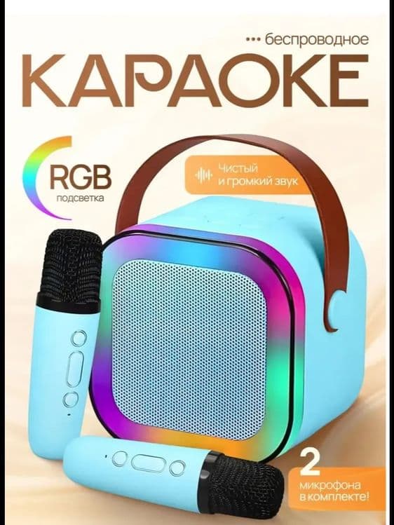 Караоке колонка беспроводная с двумя микрофонами — 1