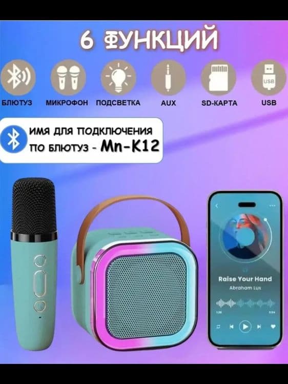 Караоке колонка беспроводная с двумя микрофонами — 3