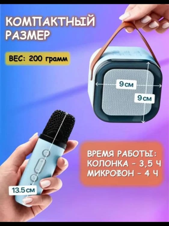 Караоке колонка беспроводная с двумя микрофонами — 4