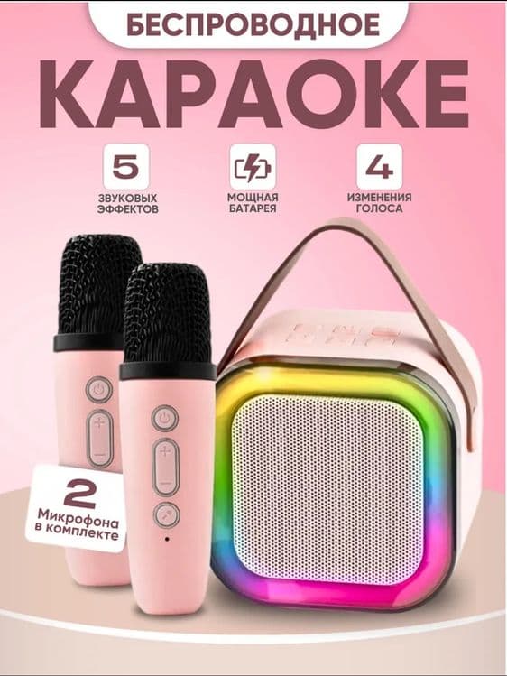 Караоке колонка беспроводная с двумя микрофонами — 7