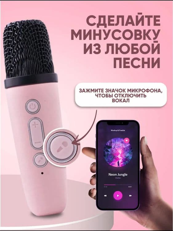Караоке колонка беспроводная с двумя микрофонами — 8