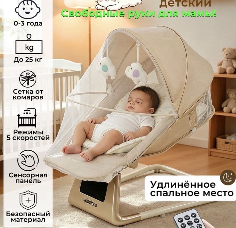 Detskiy lyulka sotiladi — 1