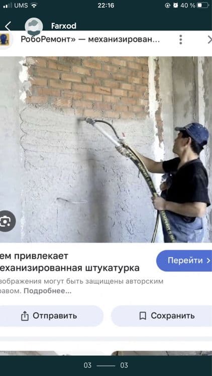Rodband. Shkaturka hizmatlari. Aparatda   механизированная штукатурка — 2