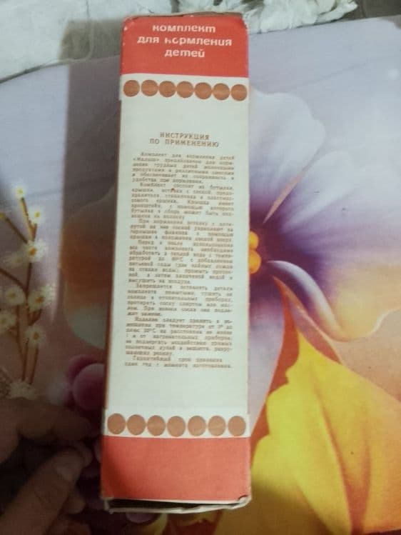 Советский винтаж: Комплект для кормления детей «Малыш» — 1