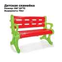 Детская скамейка