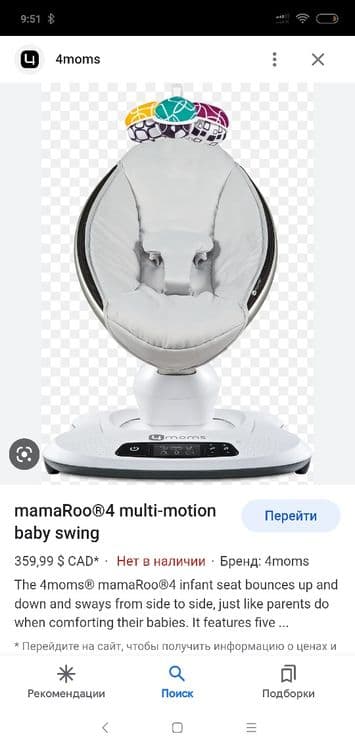 Moms4 elektro kacheliya bolalar uchun — 1
