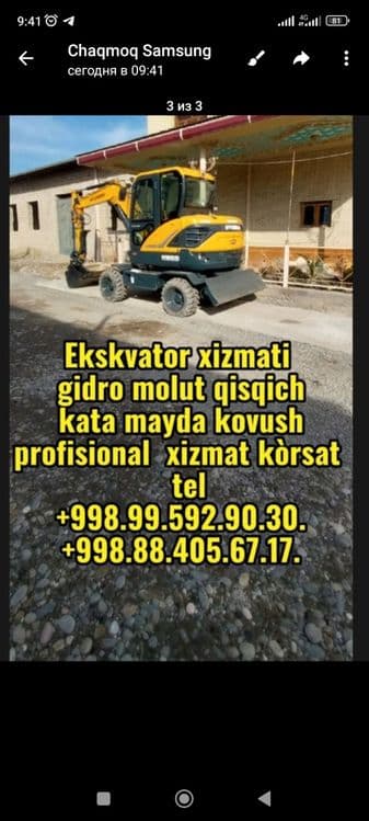 Ekiskuvatir xizmat bor — 4