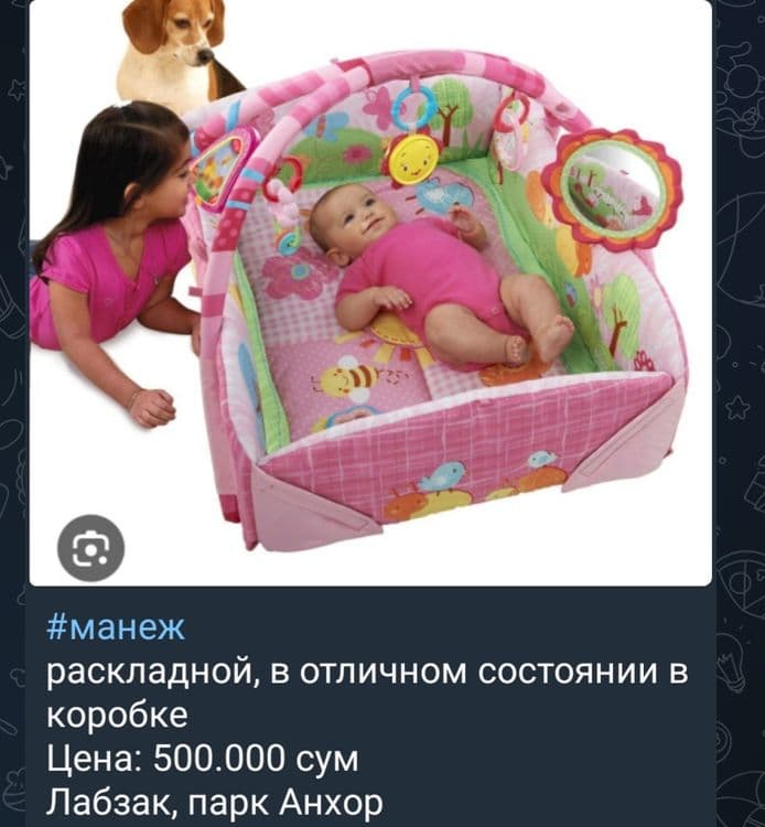 Продаётся Детское "Манеж" — 4