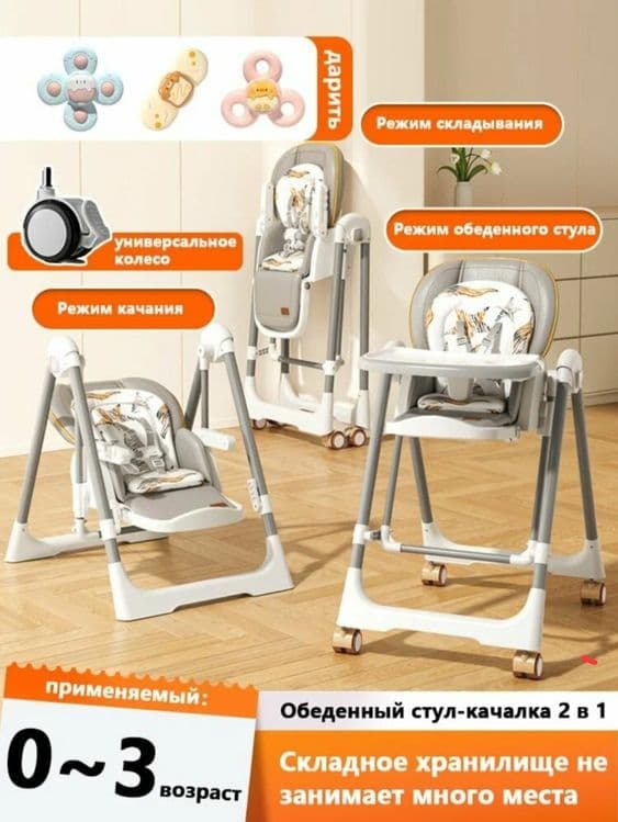 Продаётся детский стульчик для кормления — 6