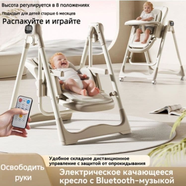Продаётся детский стульчик для кормления — 7