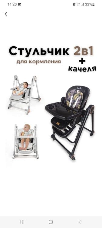 Детский стульчик для кормления — 5