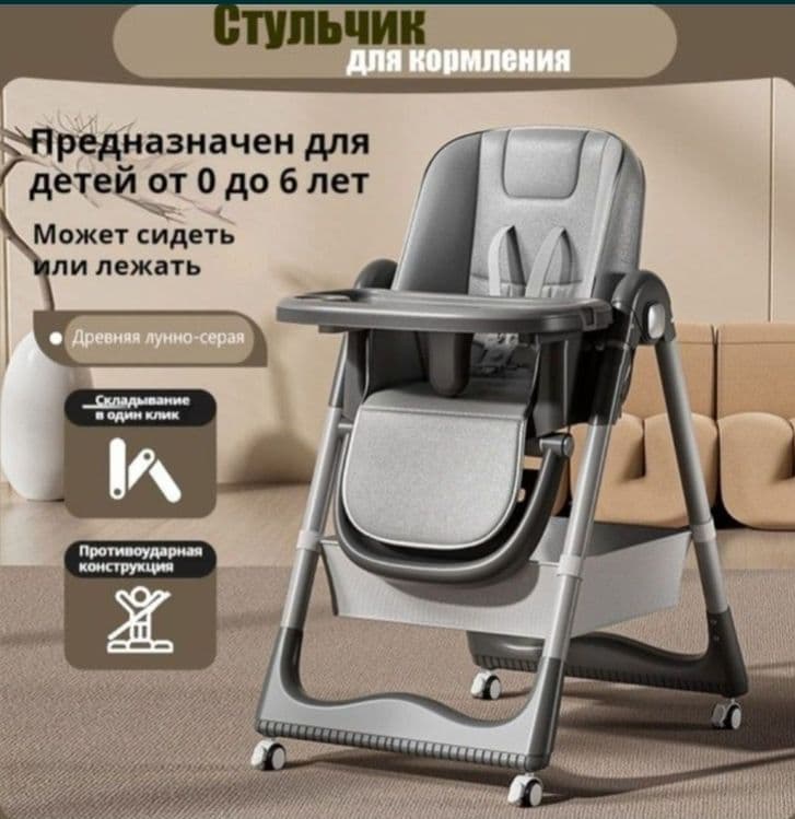 СУПЕР СКИДКА Детский стульчик для кормления — 2