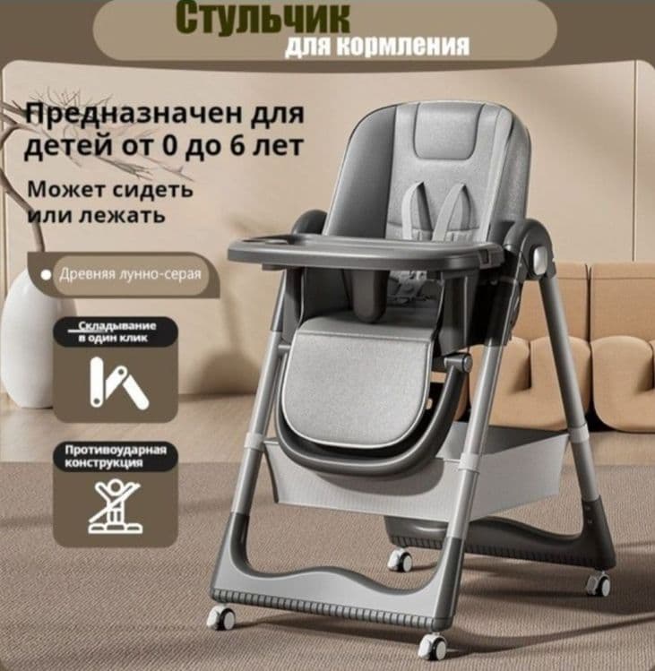 СУПЕР СКИДКА Детский стульчик для кормления — 5