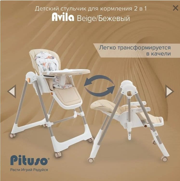 Большой ассортимент детских стульчик для кормления — 3