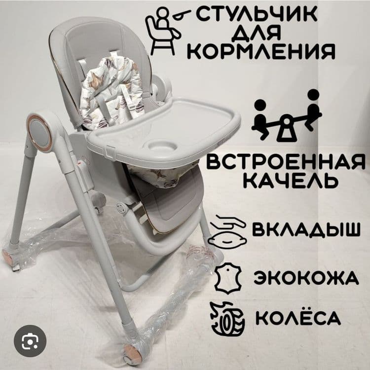 Большой ассортимент детских стульчик для кормления — 6