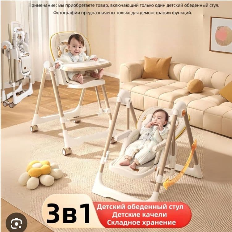 Большой ассортимент детских стульчик для кормления — 7