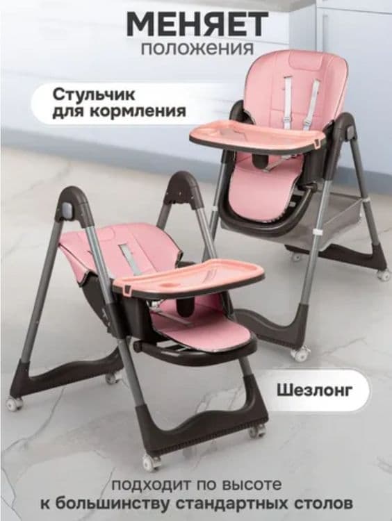 Большой ассортимент детских стульчик для кормления — 8