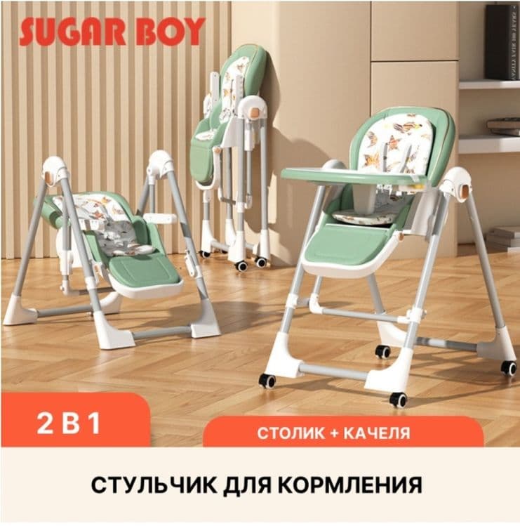 Детский стульчик для кормления Оптом склад биринчи кол — 6