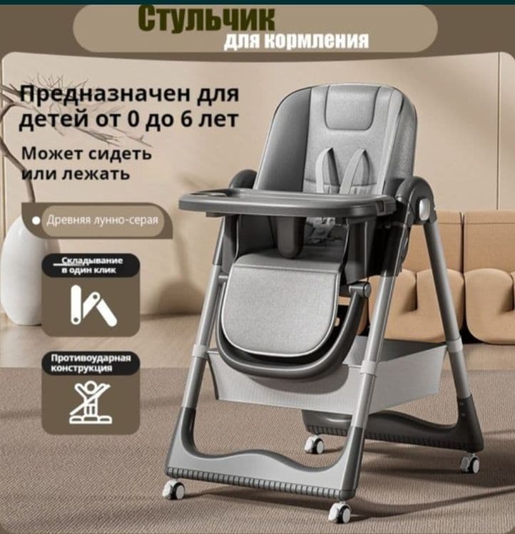 СУПЕР СКИДКА Детский стульчик для кормления — 5