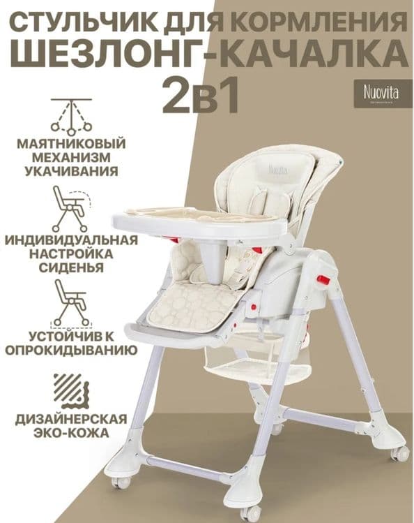 Качествиный много функциональный стульчик для кормление — 3