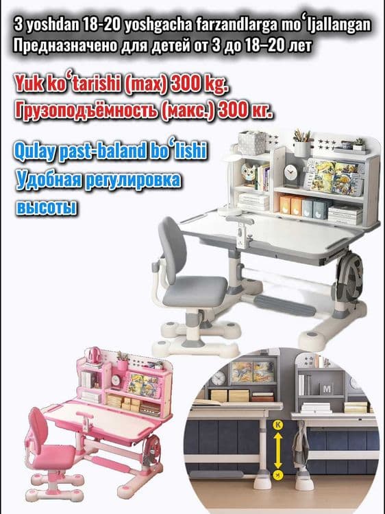 Parta transformer 3–18 yoshdagi bolalar uchun mo’ljallangan dars stoli — 5