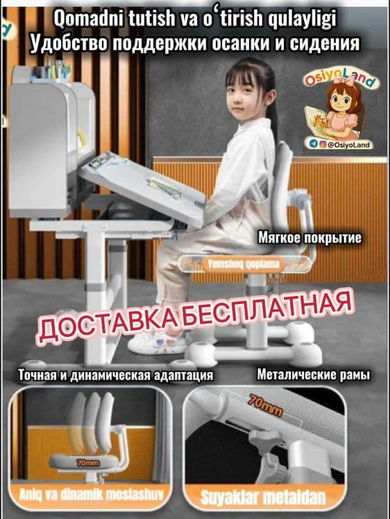 Учебный стол Трансформер парта- эргономичный, для детей от 3 до 18 лет — 1