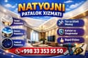Natyojni patalok 3D aboy натижной паталок