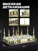 Конструктор 3д Мечеть Пророка "Масджид ан-Набави"