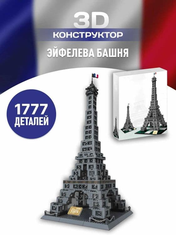 LEGO konstruktori,LEGO конструктор, BIG BEN, EYFEL, Бурдж халифа, — 4