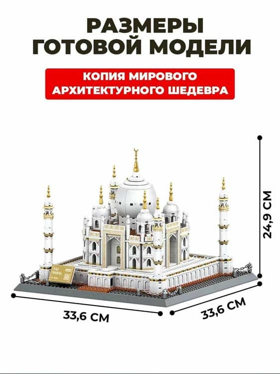 LEGO konstruktori,LEGO конструктор, BIG BEN, EYFEL, Бурдж халифа, — 5