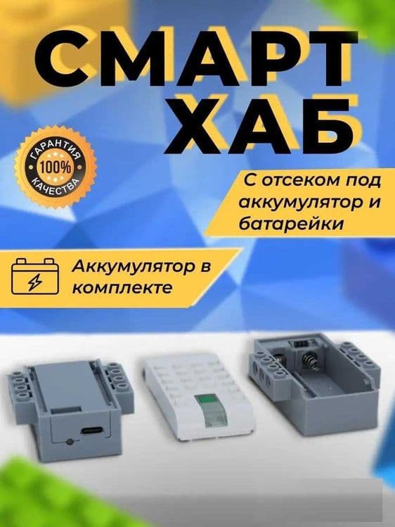 Lego Wedo 2.0 full set 2 мотора+зарядное аккумулятор+800 инструкции — 2