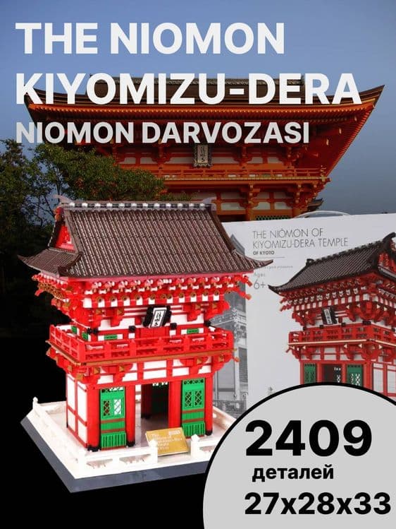 Конструктор Wange The Niomon of Kiyomizu-dera. — 4