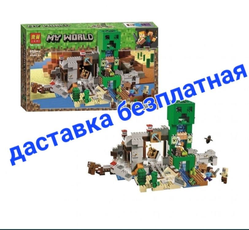 Майнкрафт шахта 852 деталей из коллекции лего высококачественная — 1